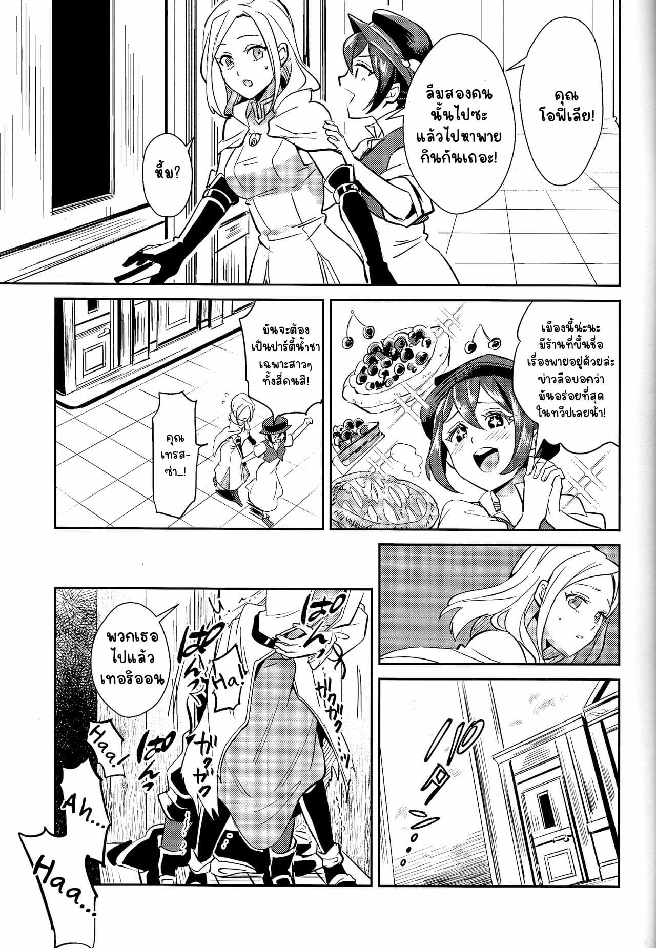 แอบทำกันในโบสถ์ [Usamimi Syndrome (Erutasuku)] Subjob to iu na no Costume Play – Shinkan Hen (Octopath Traveler) – แอบทำกันในโบสถ์ [Usamimi Syndrome (Erutasuku)] Subjob to iu na no Costume Play – Shinkan Hen (Octopath Traveler) – ตอนที่ 1 หน้า 15