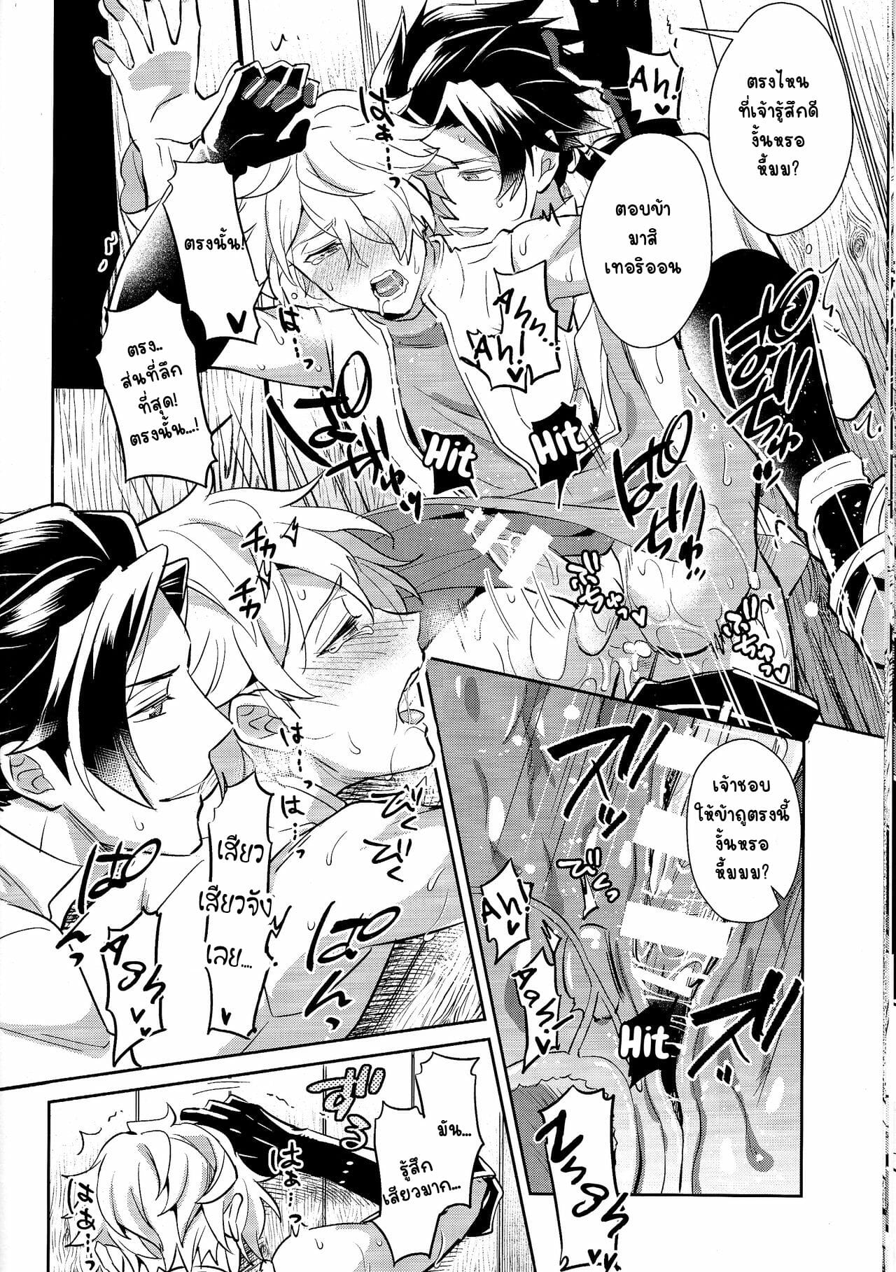 แอบทำกันในโบสถ์ [Usamimi Syndrome (Erutasuku)] Subjob to iu na no Costume Play – Shinkan Hen (Octopath Traveler) – แอบทำกันในโบสถ์ [Usamimi Syndrome (Erutasuku)] Subjob to iu na no Costume Play – Shinkan Hen (Octopath Traveler) – ตอนที่ 1 หน้า 18