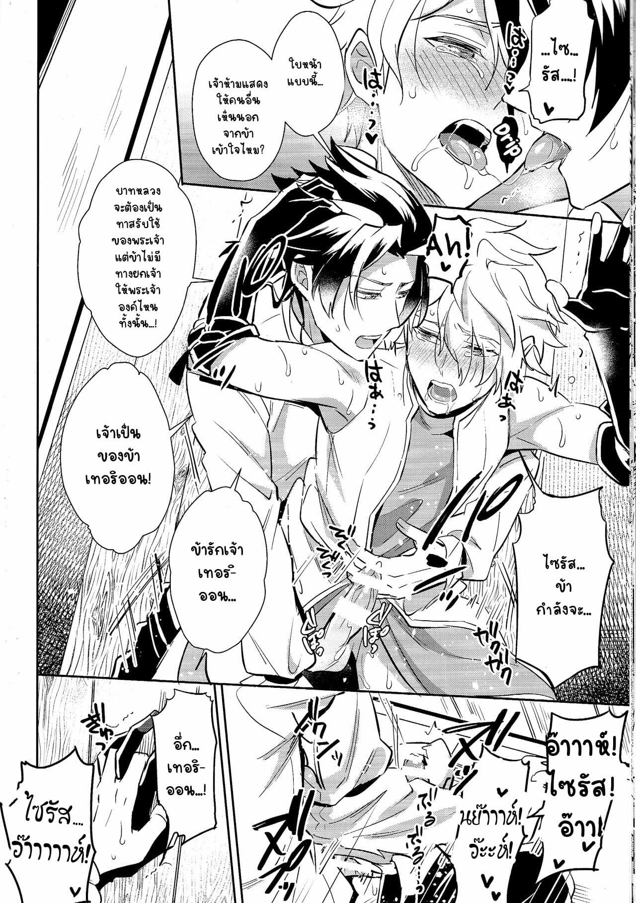 แอบทำกันในโบสถ์ [Usamimi Syndrome (Erutasuku)] Subjob to iu na no Costume Play – Shinkan Hen (Octopath Traveler) – แอบทำกันในโบสถ์ [Usamimi Syndrome (Erutasuku)] Subjob to iu na no Costume Play – Shinkan Hen (Octopath Traveler) – ตอนที่ 1 หน้า 20