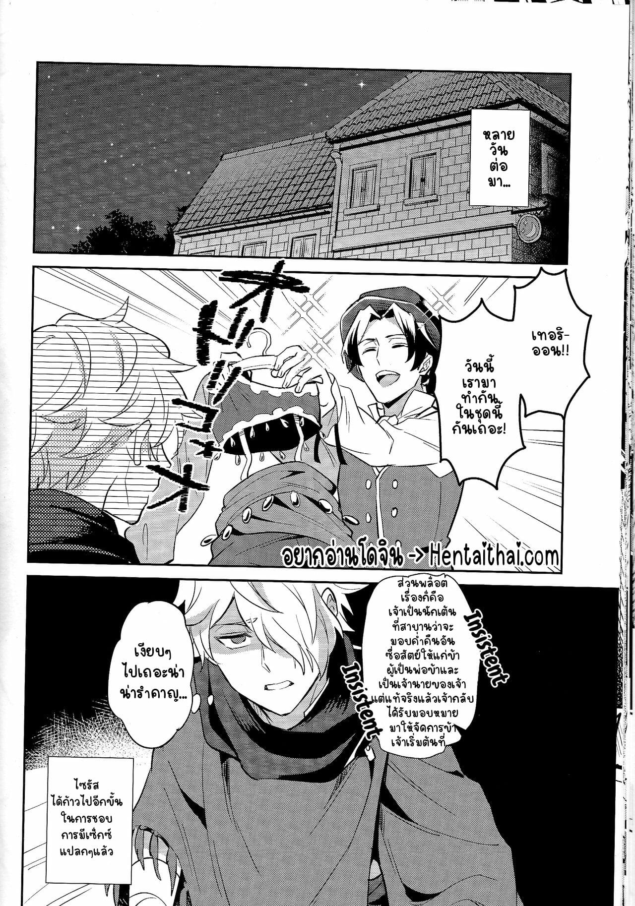 แอบทำกันในโบสถ์ [Usamimi Syndrome (Erutasuku)] Subjob to iu na no Costume Play – Shinkan Hen (Octopath Traveler) – แอบทำกันในโบสถ์ [Usamimi Syndrome (Erutasuku)] Subjob to iu na no Costume Play – Shinkan Hen (Octopath Traveler) – ตอนที่ 1 หน้า 22