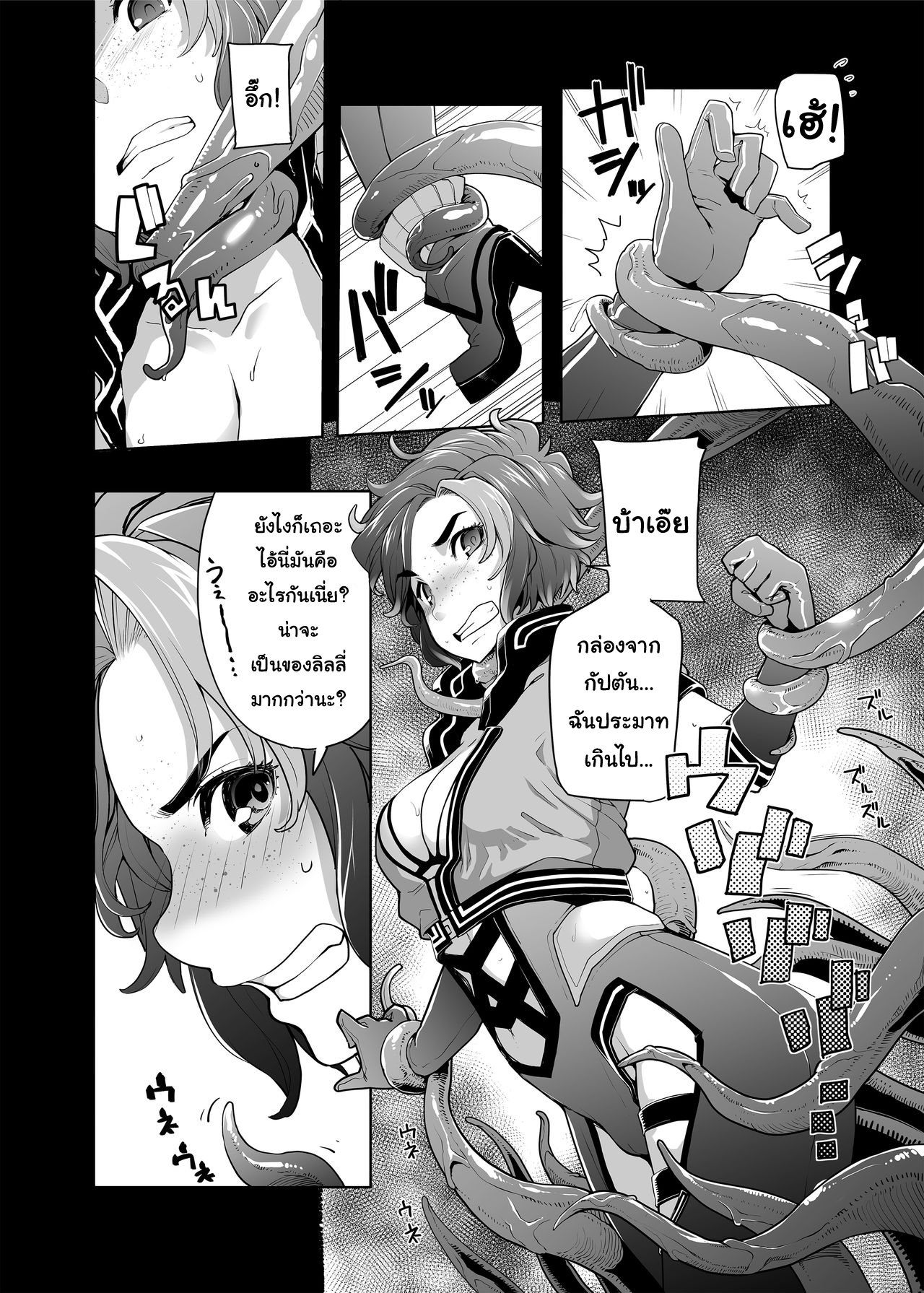 มีของดีอยู่ในกล่อง ผมแอบส่องจากหน้าจอ [SAKULA] Subverse What in the Box – มีของดีอยู่ในกล่อง ผมแอบส่องจากหน้าจอ [SAKULA] Subverse What in the Box – ตอนที่ 1 หน้า 4
