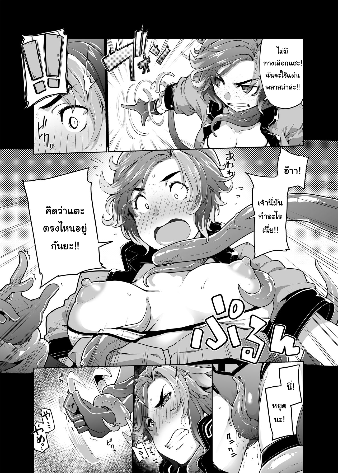 มีของดีอยู่ในกล่อง ผมแอบส่องจากหน้าจอ [SAKULA] Subverse What in the Box – มีของดีอยู่ในกล่อง ผมแอบส่องจากหน้าจอ [SAKULA] Subverse What in the Box – ตอนที่ 1 หน้า 5