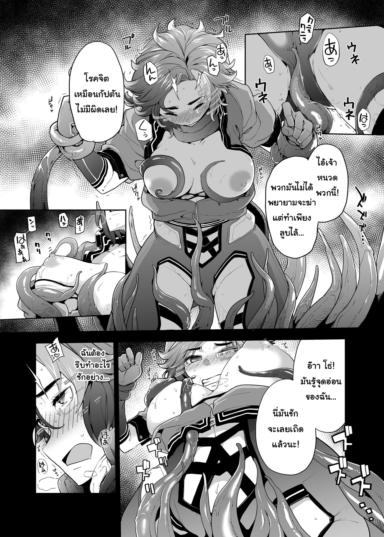 มีของดีอยู่ในกล่อง ผมแอบส่องจากหน้าจอ [SAKULA] Subverse What in the Box – มีของดีอยู่ในกล่อง ผมแอบส่องจากหน้าจอ [SAKULA] Subverse What in the Box – ตอนที่ 1 หน้า 6