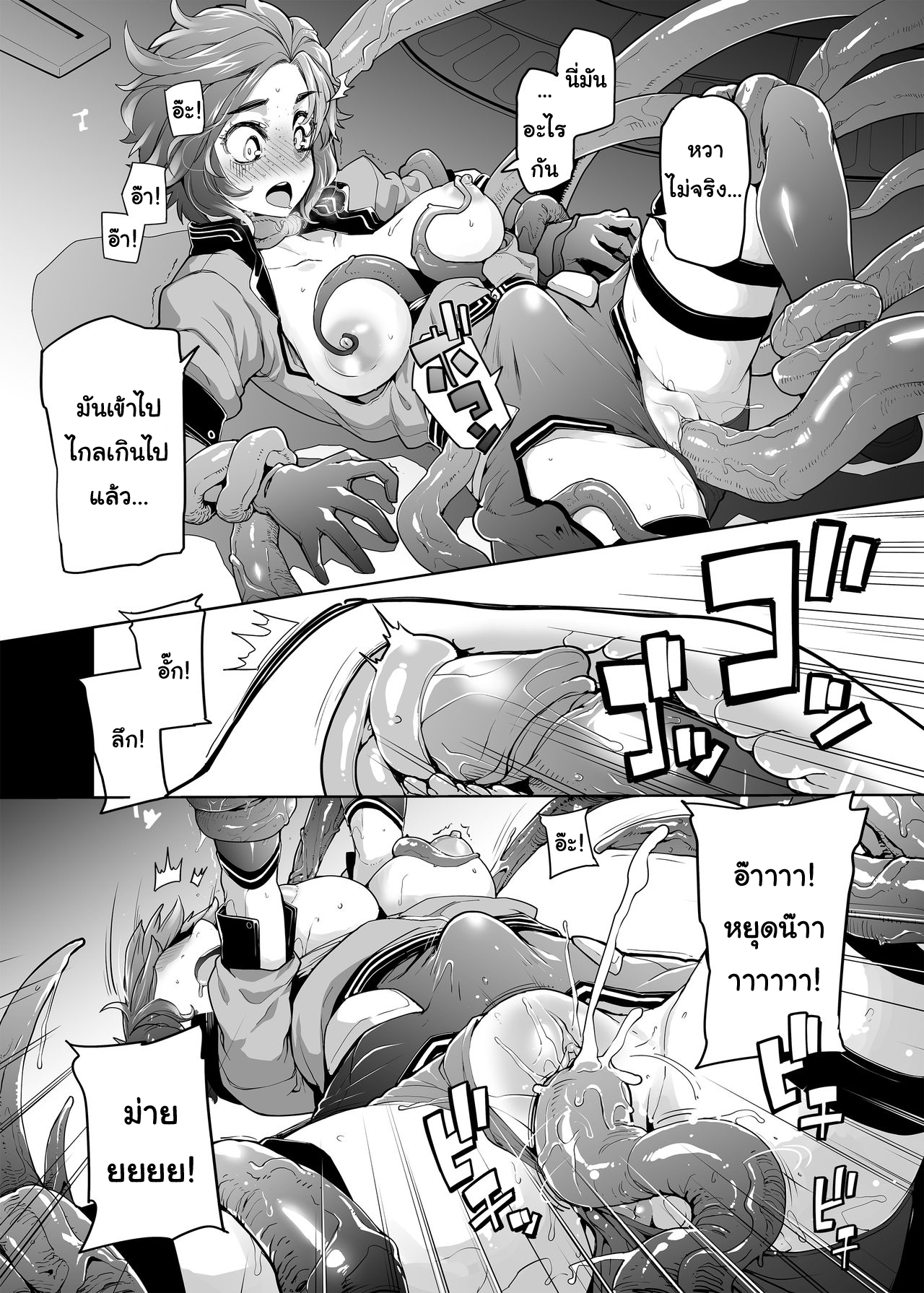 มีของดีอยู่ในกล่อง ผมแอบส่องจากหน้าจอ [SAKULA] Subverse What in the Box – มีของดีอยู่ในกล่อง ผมแอบส่องจากหน้าจอ [SAKULA] Subverse What in the Box – ตอนที่ 1 หน้า 9