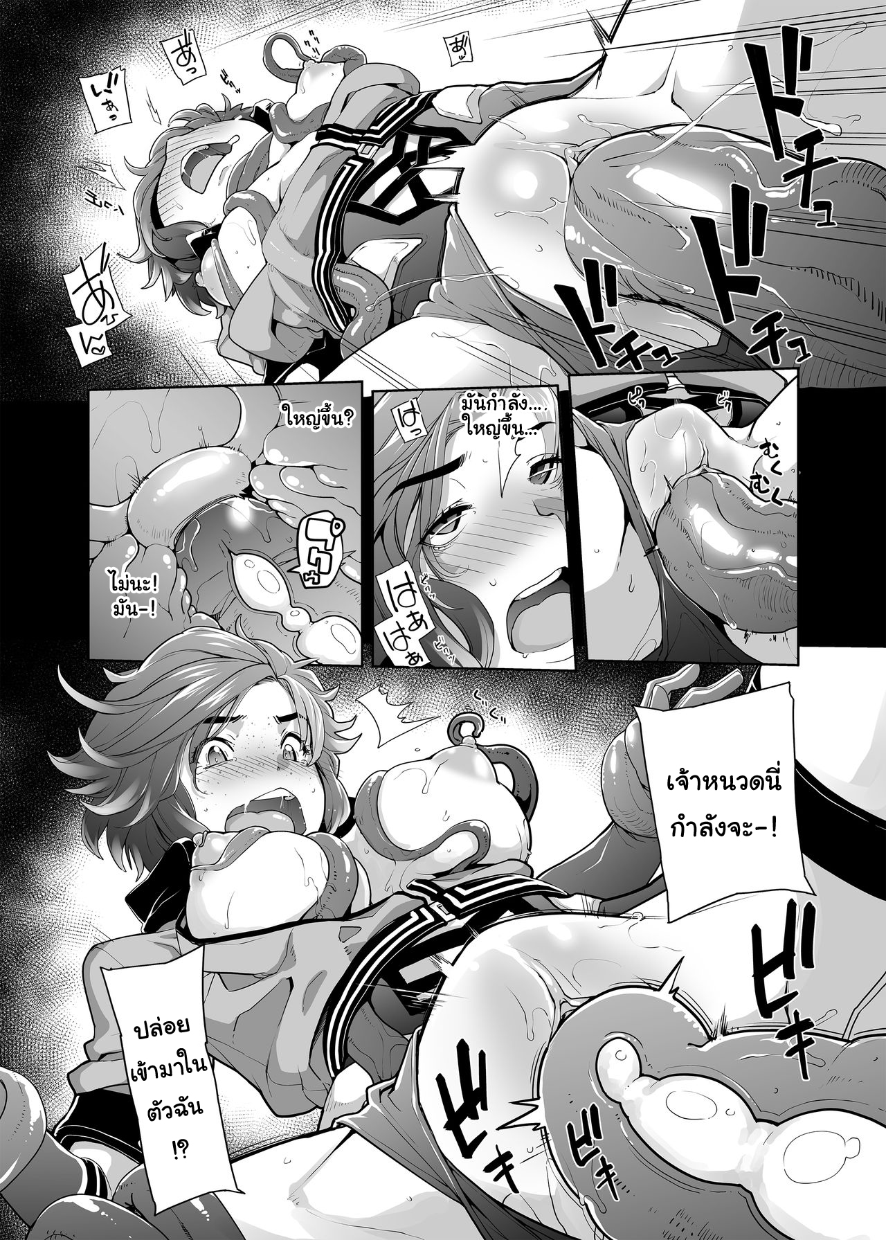 มีของดีอยู่ในกล่อง ผมแอบส่องจากหน้าจอ [SAKULA] Subverse What in the Box – มีของดีอยู่ในกล่อง ผมแอบส่องจากหน้าจอ [SAKULA] Subverse What in the Box – ตอนที่ 1 หน้า 10