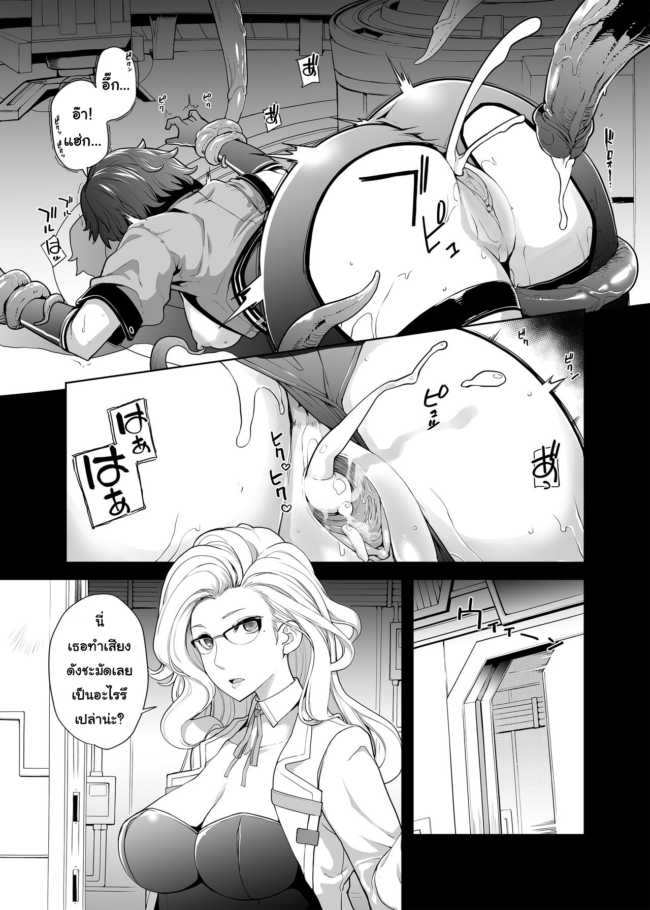 มีของดีอยู่ในกล่อง ผมแอบส่องจากหน้าจอ [SAKULA] Subverse What in the Box – มีของดีอยู่ในกล่อง ผมแอบส่องจากหน้าจอ [SAKULA] Subverse What in the Box – ตอนที่ 1 หน้า 13