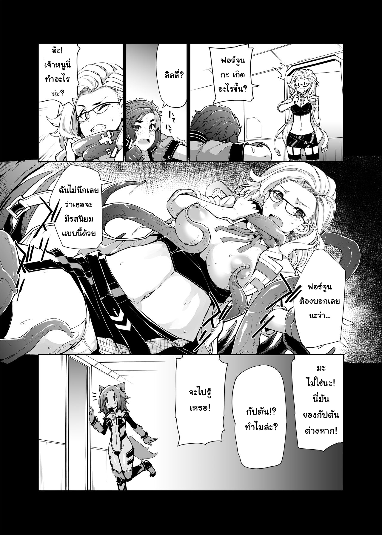 มีของดีอยู่ในกล่อง ผมแอบส่องจากหน้าจอ [SAKULA] Subverse What in the Box – มีของดีอยู่ในกล่อง ผมแอบส่องจากหน้าจอ [SAKULA] Subverse What in the Box – ตอนที่ 1 หน้า 14
