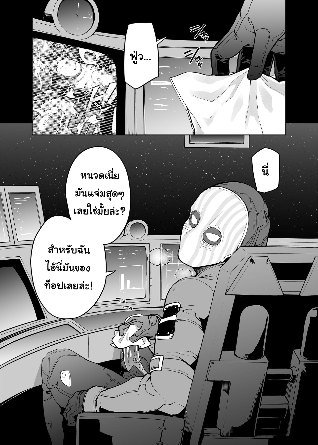 มีของดีอยู่ในกล่อง ผมแอบส่องจากหน้าจอ [SAKULA] Subverse What in the Box – มีของดีอยู่ในกล่อง ผมแอบส่องจากหน้าจอ [SAKULA] Subverse What in the Box – ตอนที่ 1 หน้า 24