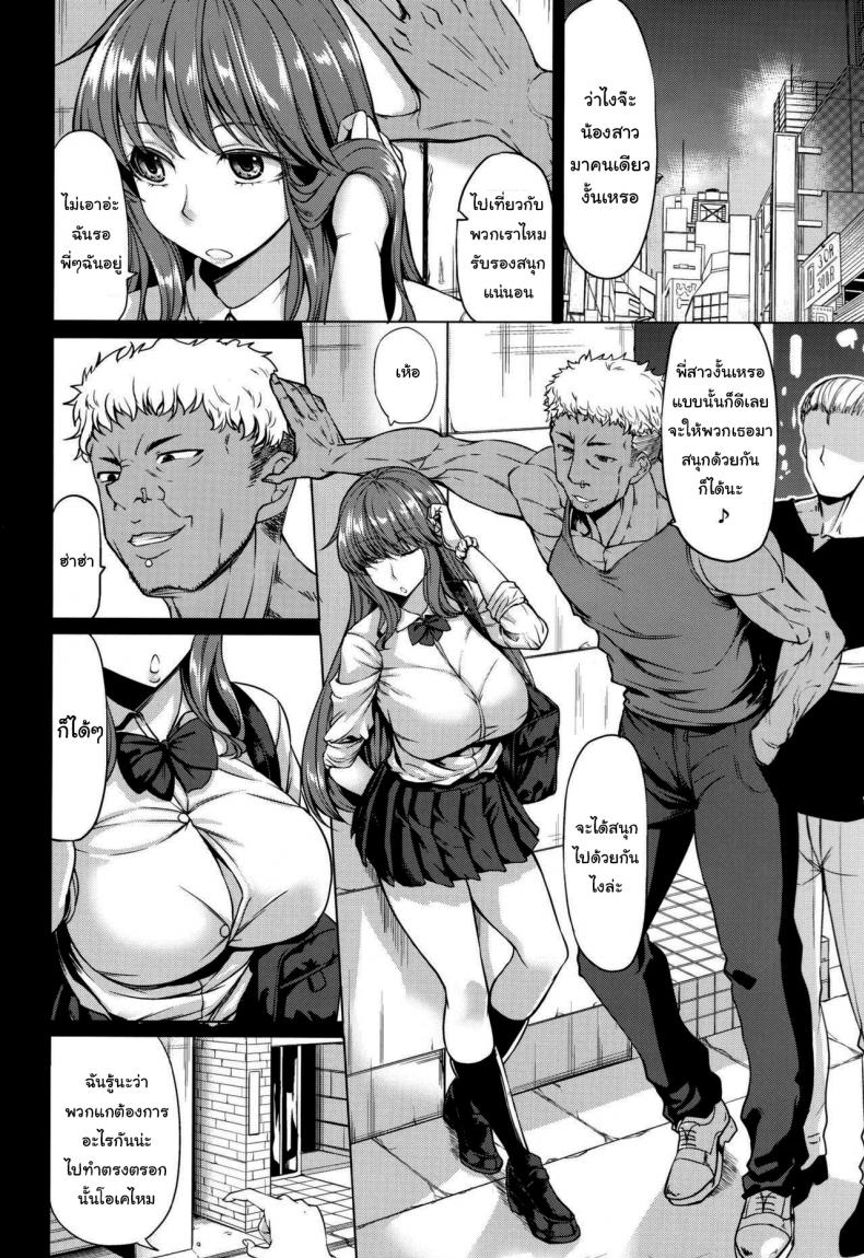 เด็กน้อยผู้มีเลือดหายาก (kinntarou) Succubus 3 Shimai no Shotagari – เด็กน้อยผู้มีเลือดหายาก (kinntarou) Succubus 3 Shimai no Shotagari – ตอนที่ 1 หน้า 2