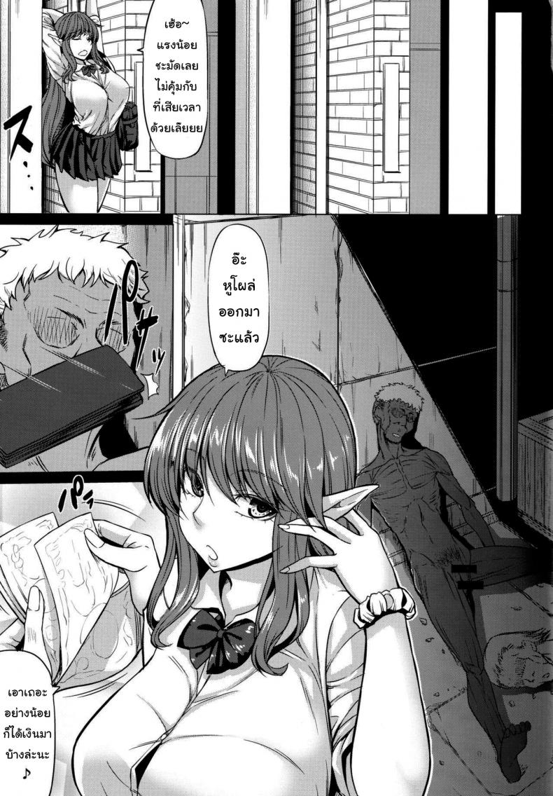 เด็กน้อยผู้มีเลือดหายาก (kinntarou) Succubus 3 Shimai no Shotagari – เด็กน้อยผู้มีเลือดหายาก (kinntarou) Succubus 3 Shimai no Shotagari – ตอนที่ 1 หน้า 4