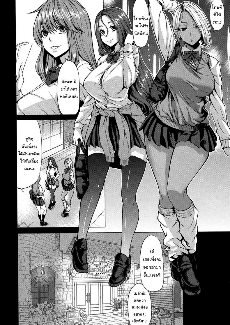 เด็กน้อยผู้มีเลือดหายาก (kinntarou) Succubus 3 Shimai no Shotagari – เด็กน้อยผู้มีเลือดหายาก (kinntarou) Succubus 3 Shimai no Shotagari – ตอนที่ 1 หน้า 5
