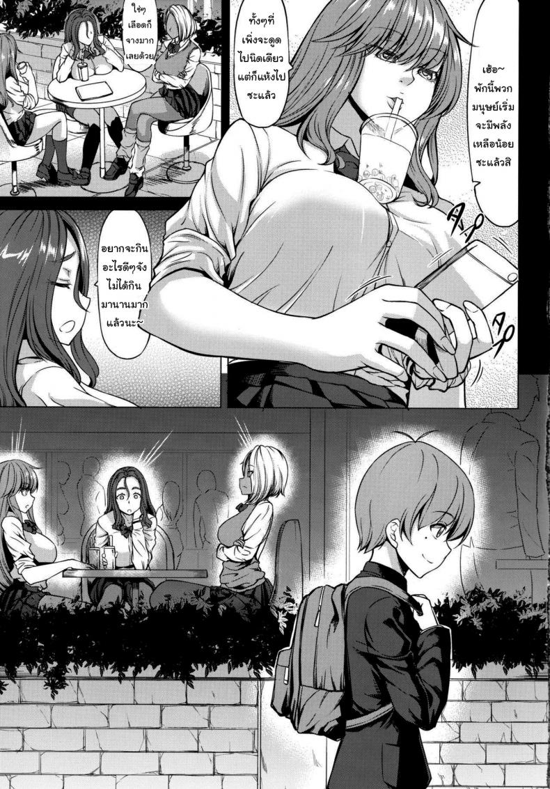 เด็กน้อยผู้มีเลือดหายาก (kinntarou) Succubus 3 Shimai no Shotagari – เด็กน้อยผู้มีเลือดหายาก (kinntarou) Succubus 3 Shimai no Shotagari – ตอนที่ 1 หน้า 6