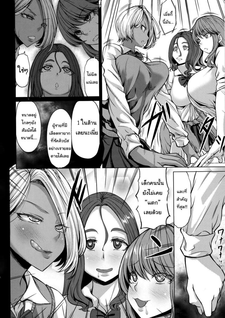 เด็กน้อยผู้มีเลือดหายาก (kinntarou) Succubus 3 Shimai no Shotagari – เด็กน้อยผู้มีเลือดหายาก (kinntarou) Succubus 3 Shimai no Shotagari – ตอนที่ 1 หน้า 7