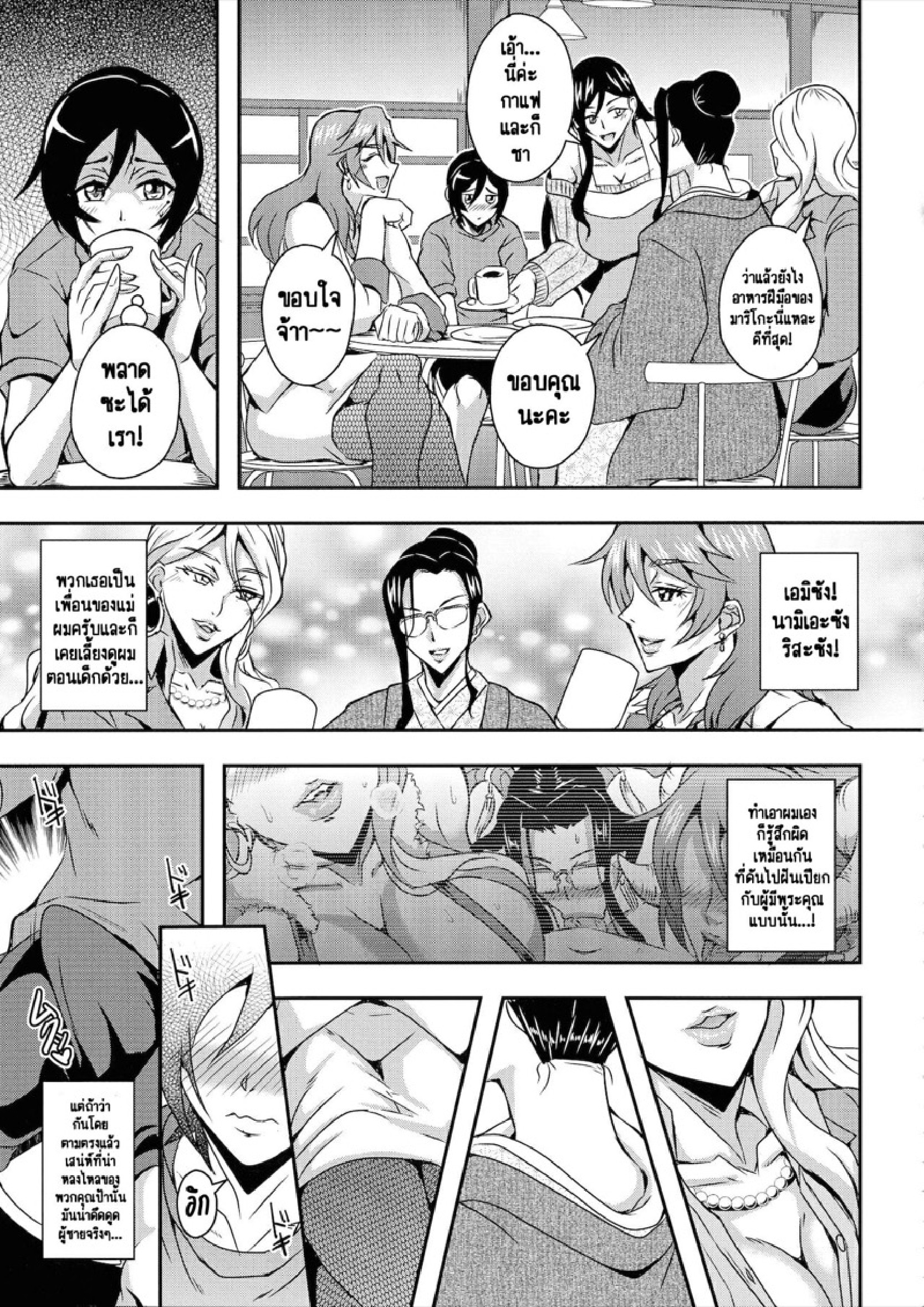 รักว้าวุ่นกับเหล่าคุณแม่และคุณป้าซัคคิวบัส [Mifune Seijirou] Boku to Succubus Mama-tachi to no Harem Life – รักว้าวุ่นกับเหล่าคุณแม่และคุณป้าซัคคิวบัส [Mifune Seijirou] Boku to Succubus Mama-tachi to no Harem Life – ตอนที่ 1 หน้า 8
