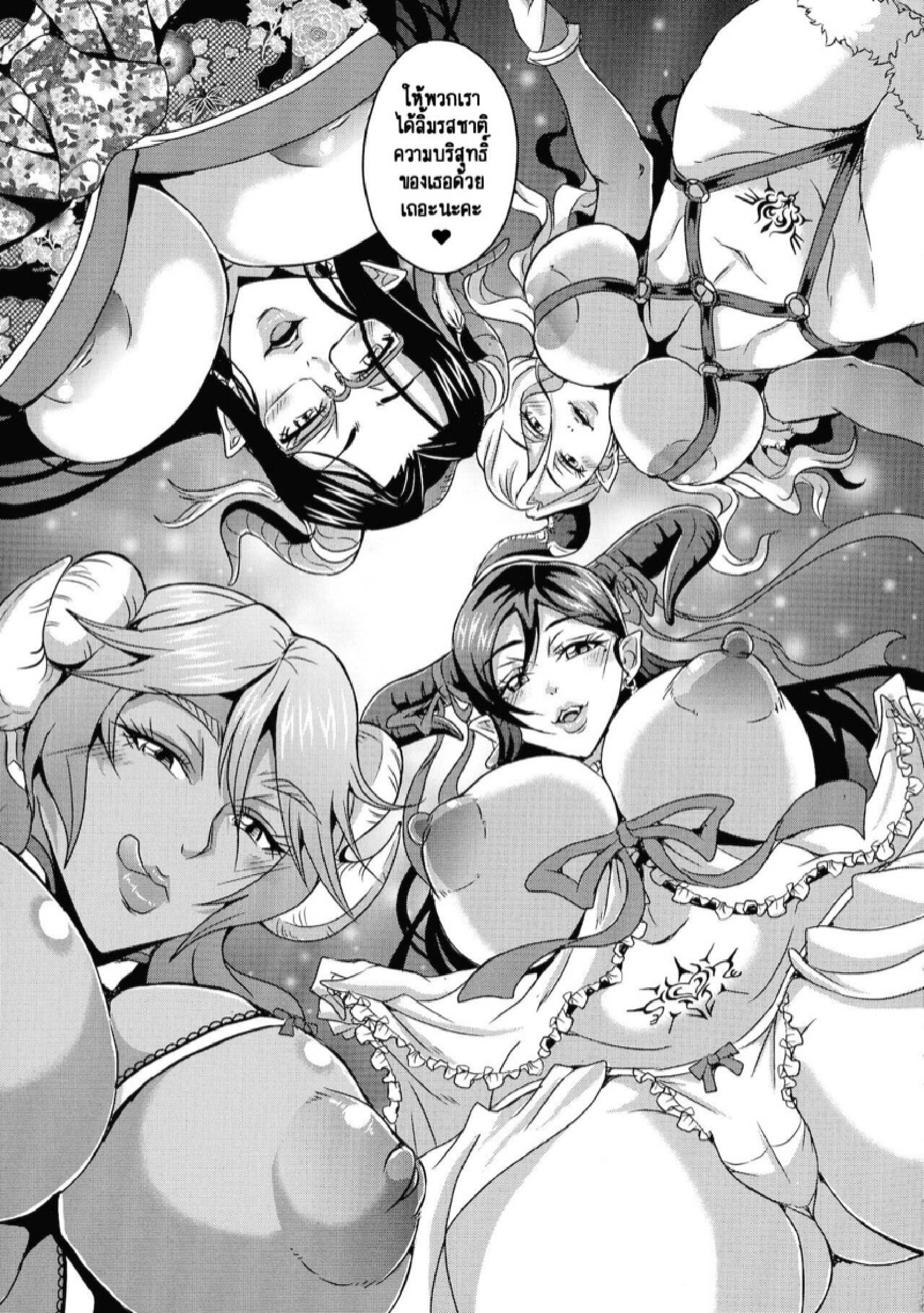 รักว้าวุ่นกับเหล่าคุณแม่และคุณป้าซัคคิวบัส [Mifune Seijirou] Boku to Succubus Mama-tachi to no Harem Life – รักว้าวุ่นกับเหล่าคุณแม่และคุณป้าซัคคิวบัส [Mifune Seijirou] Boku to Succubus Mama-tachi to no Harem Life – ตอนที่ 1 หน้า 18