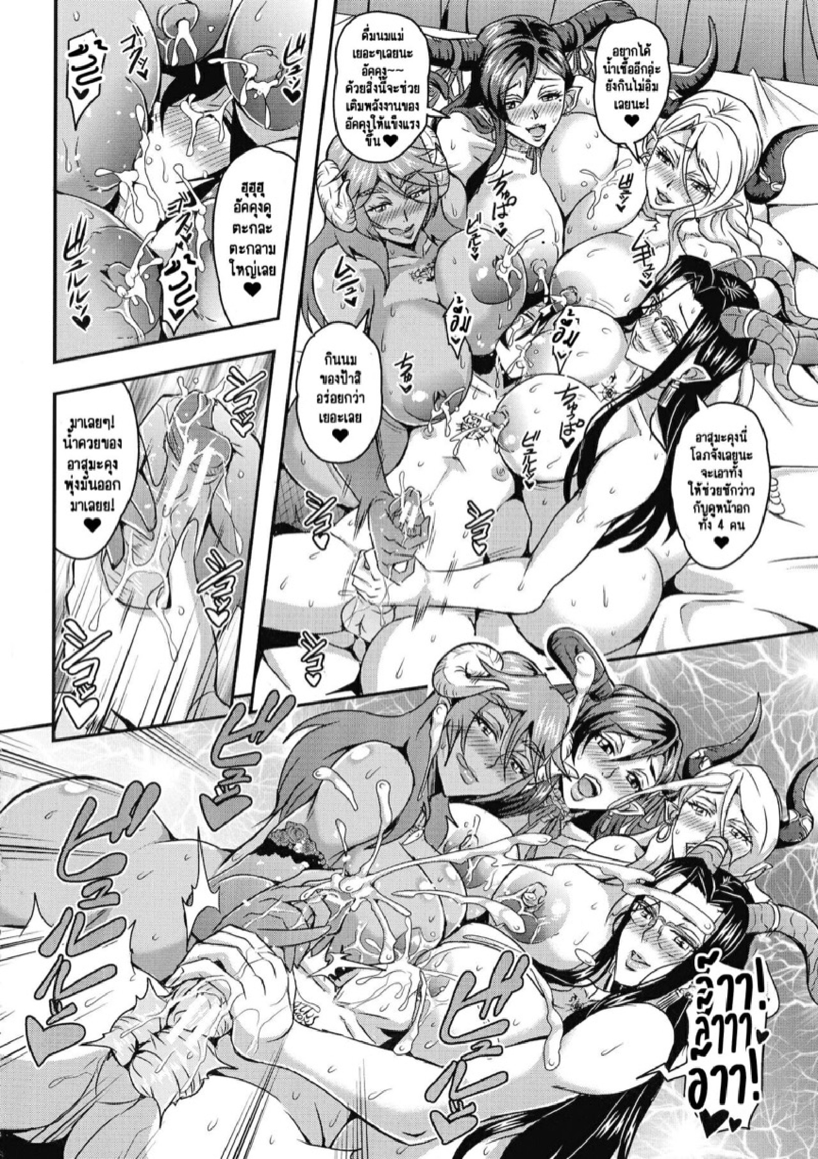 รักว้าวุ่นกับเหล่าคุณแม่และคุณป้าซัคคิวบัส [Mifune Seijirou] Boku to Succubus Mama-tachi to no Harem Life – รักว้าวุ่นกับเหล่าคุณแม่และคุณป้าซัคคิวบัส [Mifune Seijirou] Boku to Succubus Mama-tachi to no Harem Life – ตอนที่ 1 หน้า 35