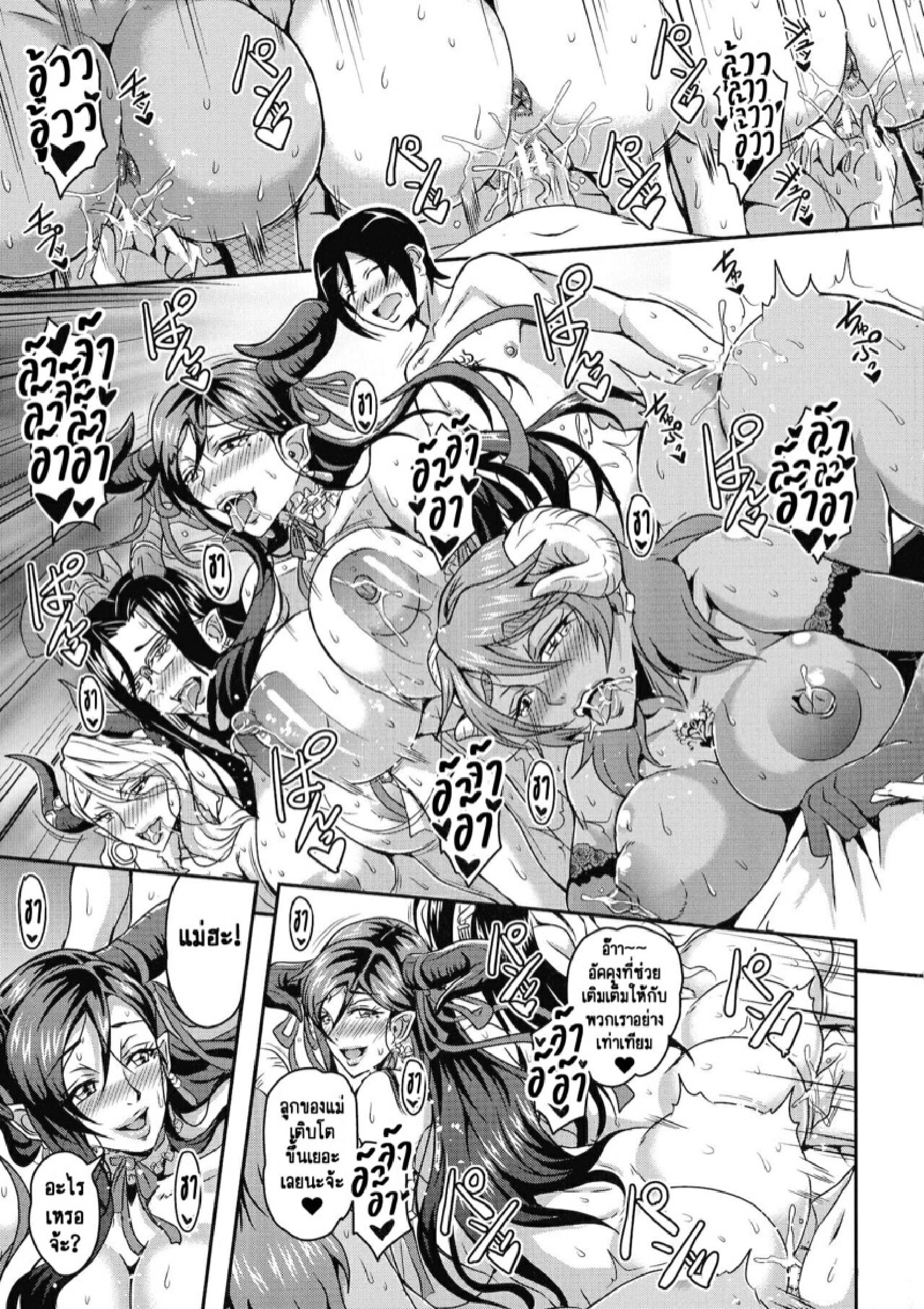 รักว้าวุ่นกับเหล่าคุณแม่และคุณป้าซัคคิวบัส [Mifune Seijirou] Boku to Succubus Mama-tachi to no Harem Life – รักว้าวุ่นกับเหล่าคุณแม่และคุณป้าซัคคิวบัส [Mifune Seijirou] Boku to Succubus Mama-tachi to no Harem Life – ตอนที่ 1 หน้า 36