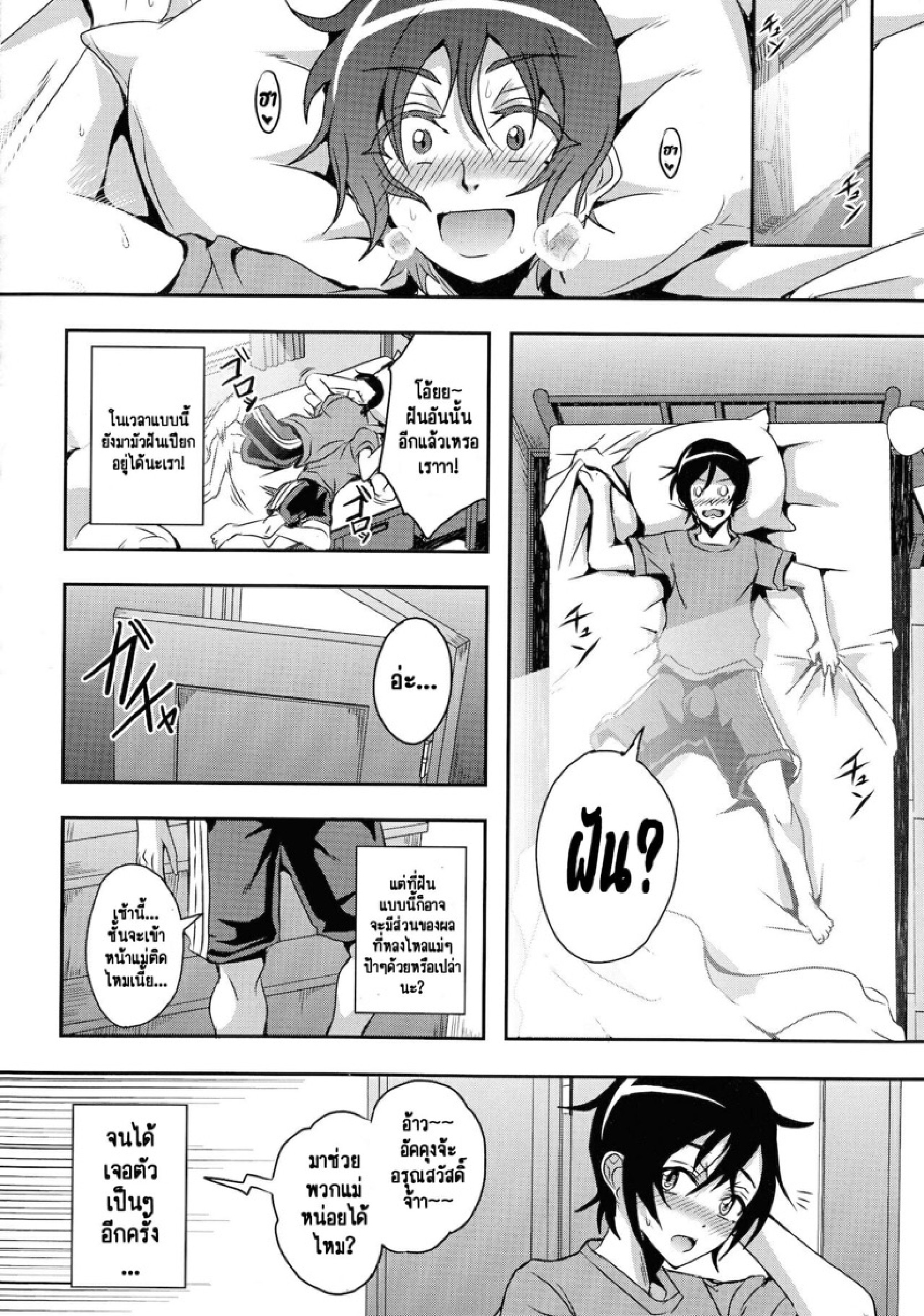 รักว้าวุ่นกับเหล่าคุณแม่และคุณป้าซัคคิวบัส [Mifune Seijirou] Boku to Succubus Mama-tachi to no Harem Life – รักว้าวุ่นกับเหล่าคุณแม่และคุณป้าซัคคิวบัส [Mifune Seijirou] Boku to Succubus Mama-tachi to no Harem Life – ตอนที่ 1 หน้า 42