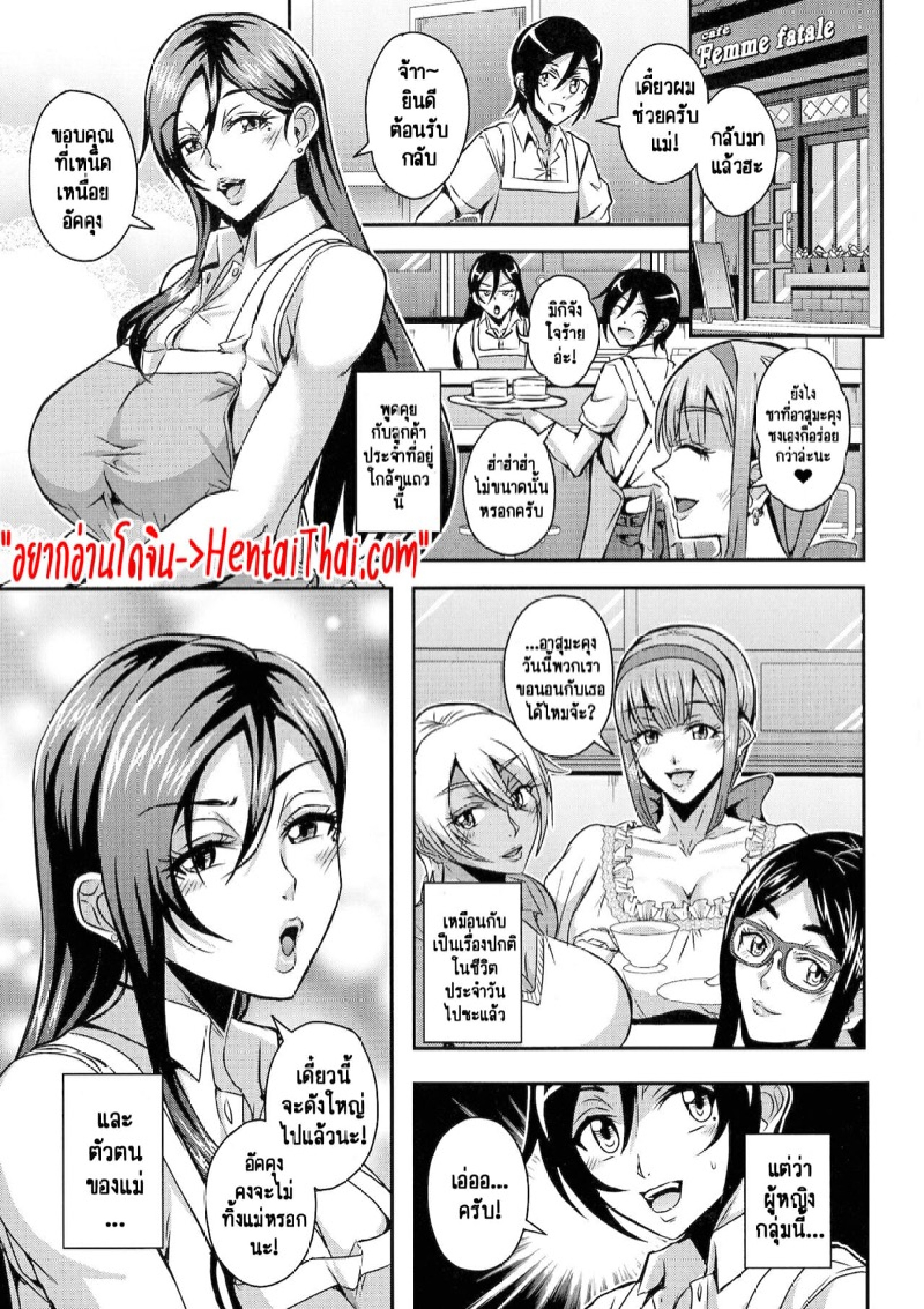 รักว้าวุ่นกับเหล่าคุณแม่และคุณป้าซัคคิวบัส [Mifune Seijirou] Boku to Succubus Mama-tachi to no Harem Life – รักว้าวุ่นกับเหล่าคุณแม่และคุณป้าซัคคิวบัส [Mifune Seijirou] Boku to Succubus Mama-tachi to no Harem Life – ตอนที่ 2 หน้า 3