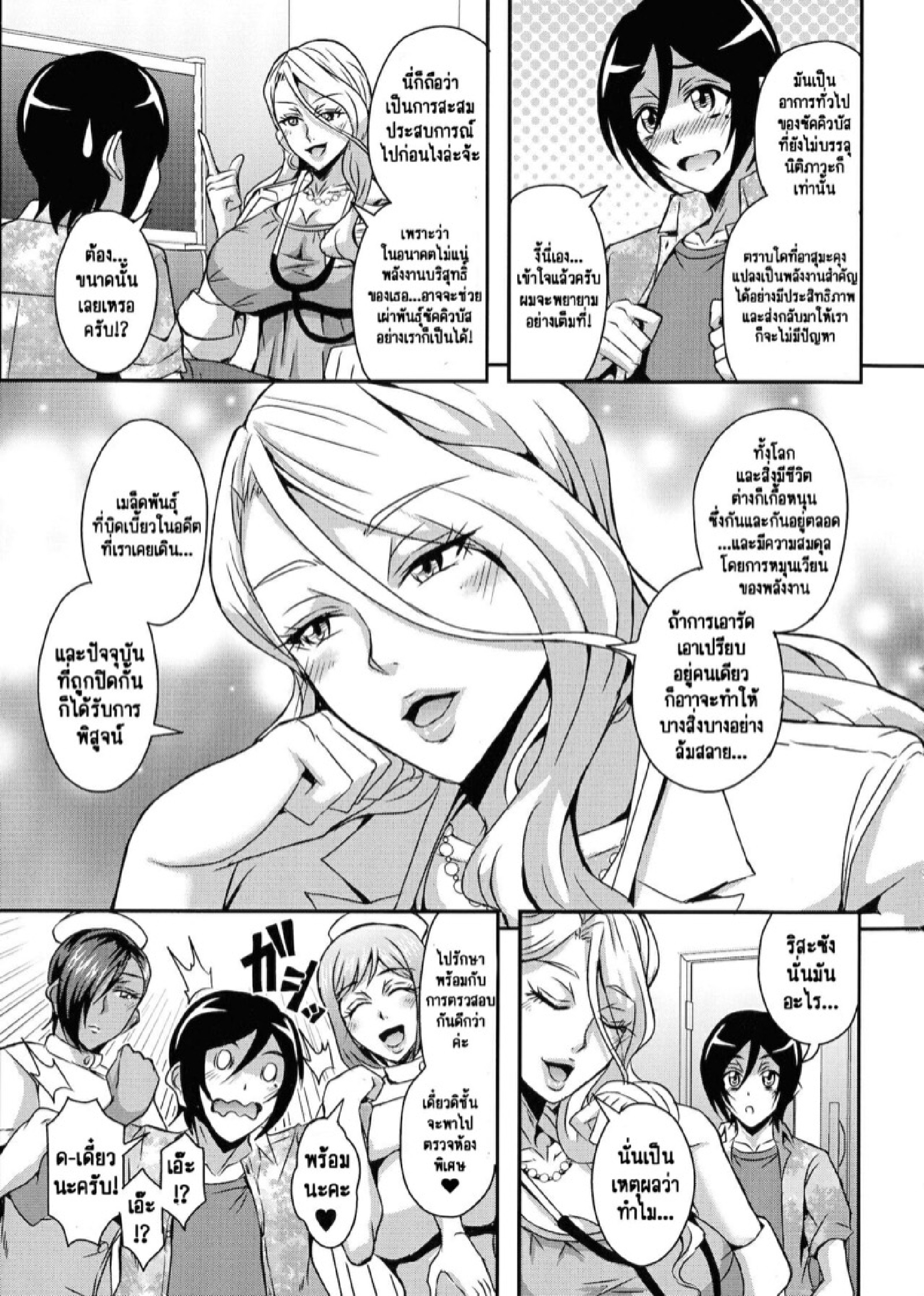 รักว้าวุ่นกับเหล่าคุณแม่และคุณป้าซัคคิวบัส [Mifune Seijirou] Boku to Succubus Mama-tachi to no Harem Life – รักว้าวุ่นกับเหล่าคุณแม่และคุณป้าซัคคิวบัส [Mifune Seijirou] Boku to Succubus Mama-tachi to no Harem Life – ตอนที่ 2 หน้า 8