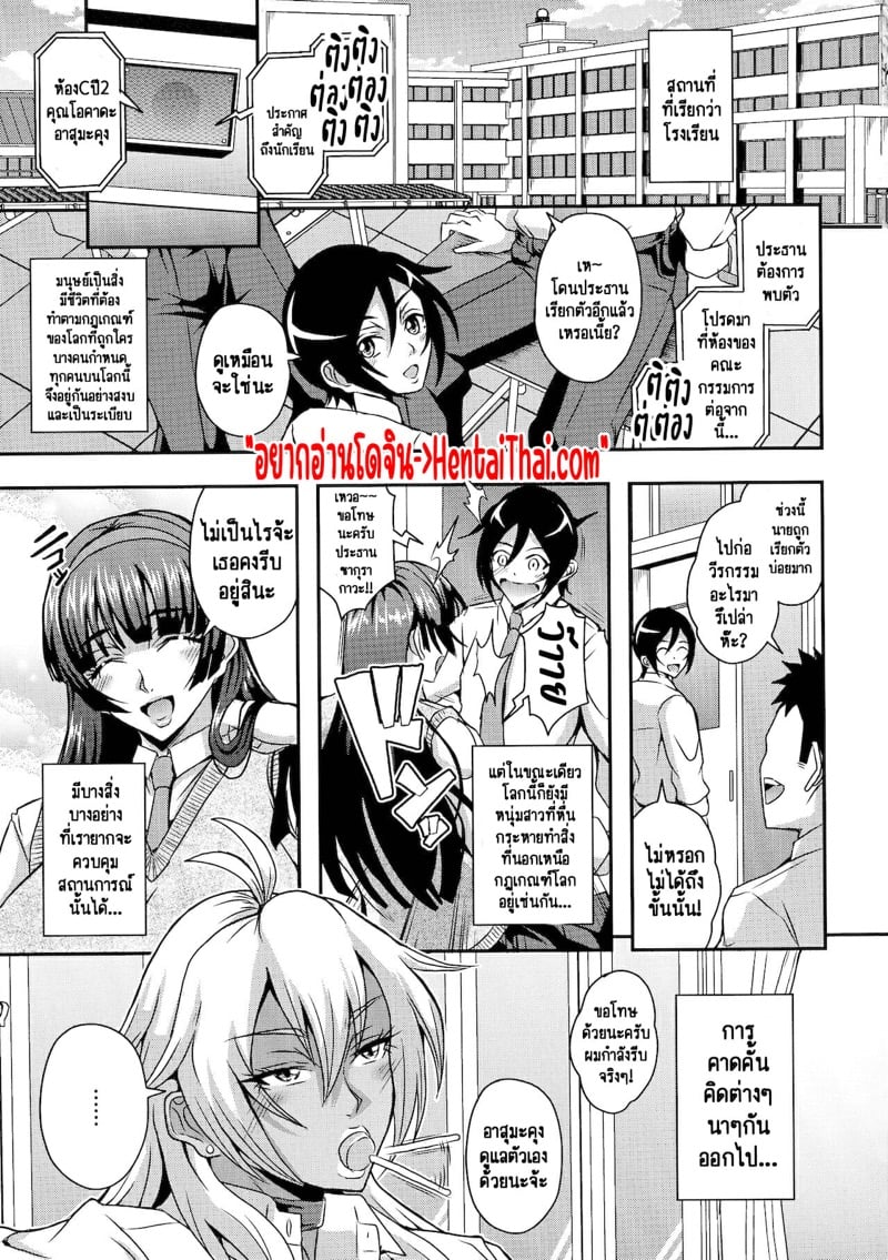 รักว้าวุ่นกับเหล่าคุณแม่และคุณป้าซัคคิวบัส [Mifune Seijirou] Boku to Succubus Mama-tachi to no Harem Life – รักว้าวุ่นกับเหล่าคุณแม่และคุณป้าซัคคิวบัส [Mifune Seijirou] Boku to Succubus Mama-tachi to no Harem Life – ตอนที่ 3 หน้า 3