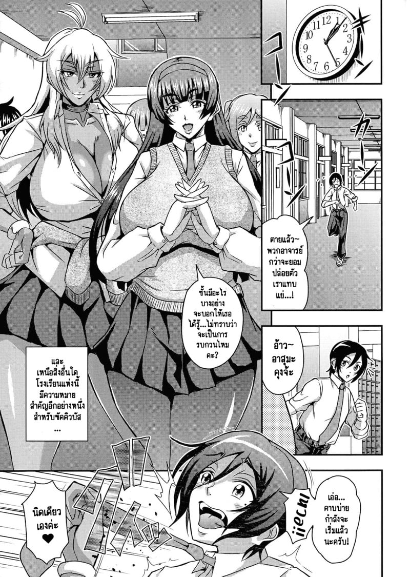 รักว้าวุ่นกับเหล่าคุณแม่และคุณป้าซัคคิวบัส [Mifune Seijirou] Boku to Succubus Mama-tachi to no Harem Life – รักว้าวุ่นกับเหล่าคุณแม่และคุณป้าซัคคิวบัส [Mifune Seijirou] Boku to Succubus Mama-tachi to no Harem Life – ตอนที่ 3 หน้า 6