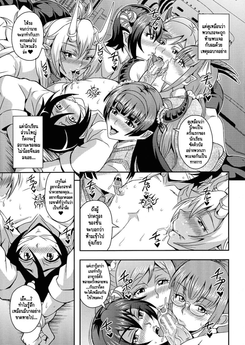 รักว้าวุ่นกับเหล่าคุณแม่และคุณป้าซัคคิวบัส [Mifune Seijirou] Boku to Succubus Mama-tachi to no Harem Life – รักว้าวุ่นกับเหล่าคุณแม่และคุณป้าซัคคิวบัส [Mifune Seijirou] Boku to Succubus Mama-tachi to no Harem Life – ตอนที่ 3 หน้า 8