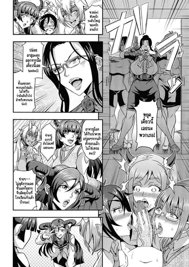 รักว้าวุ่นกับเหล่าคุณแม่และคุณป้าซัคคิวบัส [Mifune Seijirou] Boku to Succubus Mama-tachi to no Harem Life – รักว้าวุ่นกับเหล่าคุณแม่และคุณป้าซัคคิวบัส [Mifune Seijirou] Boku to Succubus Mama-tachi to no Harem Life – ตอนที่ 3 หน้า 9