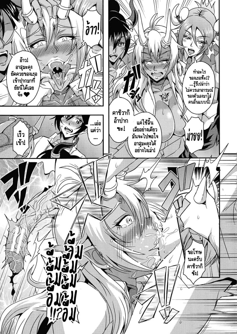 รักว้าวุ่นกับเหล่าคุณแม่และคุณป้าซัคคิวบัส [Mifune Seijirou] Boku to Succubus Mama-tachi to no Harem Life – รักว้าวุ่นกับเหล่าคุณแม่และคุณป้าซัคคิวบัส [Mifune Seijirou] Boku to Succubus Mama-tachi to no Harem Life – ตอนที่ 3 หน้า 12