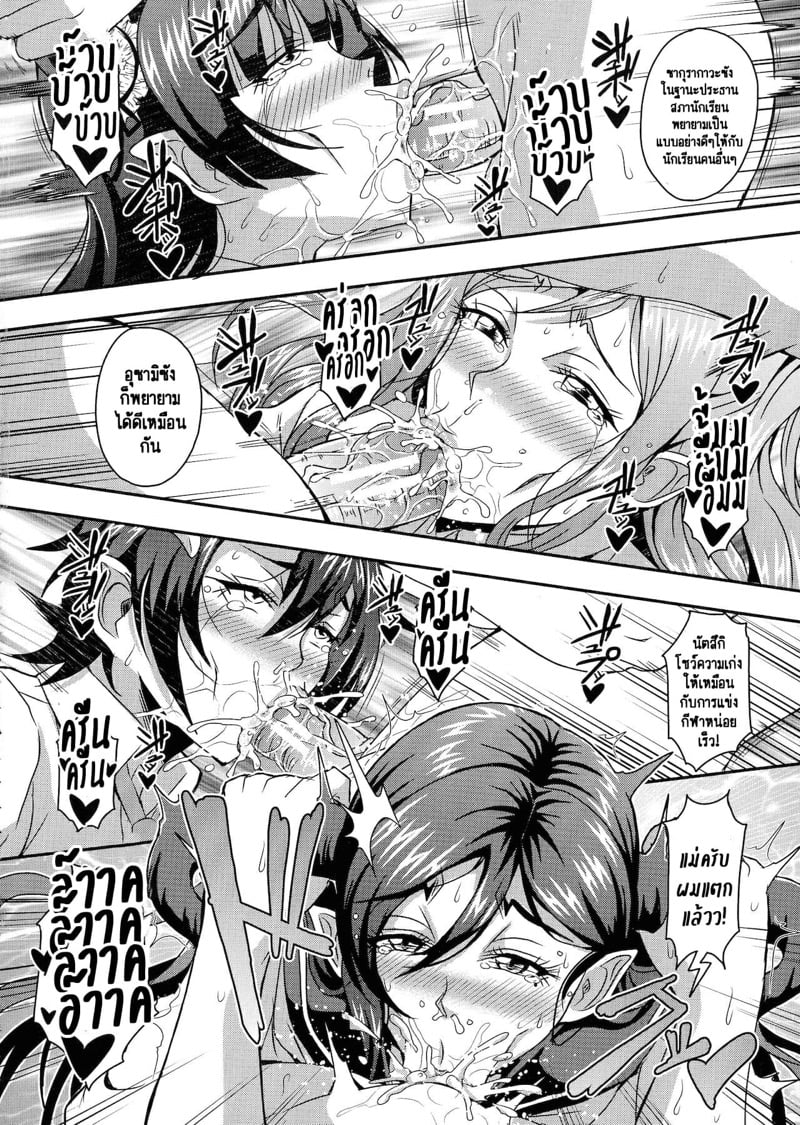 รักว้าวุ่นกับเหล่าคุณแม่และคุณป้าซัคคิวบัส [Mifune Seijirou] Boku to Succubus Mama-tachi to no Harem Life – รักว้าวุ่นกับเหล่าคุณแม่และคุณป้าซัคคิวบัส [Mifune Seijirou] Boku to Succubus Mama-tachi to no Harem Life – ตอนที่ 3 หน้า 15