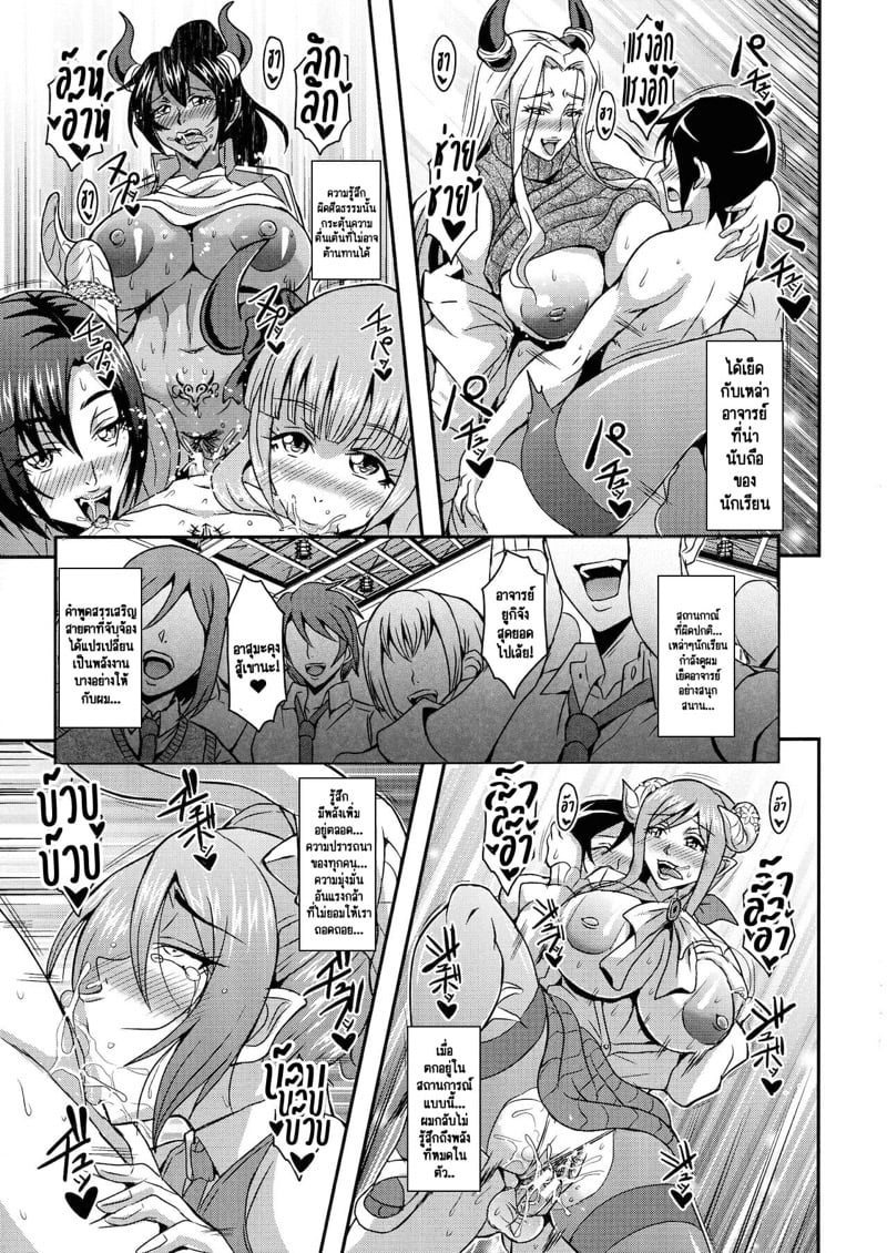 รักว้าวุ่นกับเหล่าคุณแม่และคุณป้าซัคคิวบัส [Mifune Seijirou] Boku to Succubus Mama-tachi to no Harem Life – รักว้าวุ่นกับเหล่าคุณแม่และคุณป้าซัคคิวบัส [Mifune Seijirou] Boku to Succubus Mama-tachi to no Harem Life – ตอนที่ 3 หน้า 26