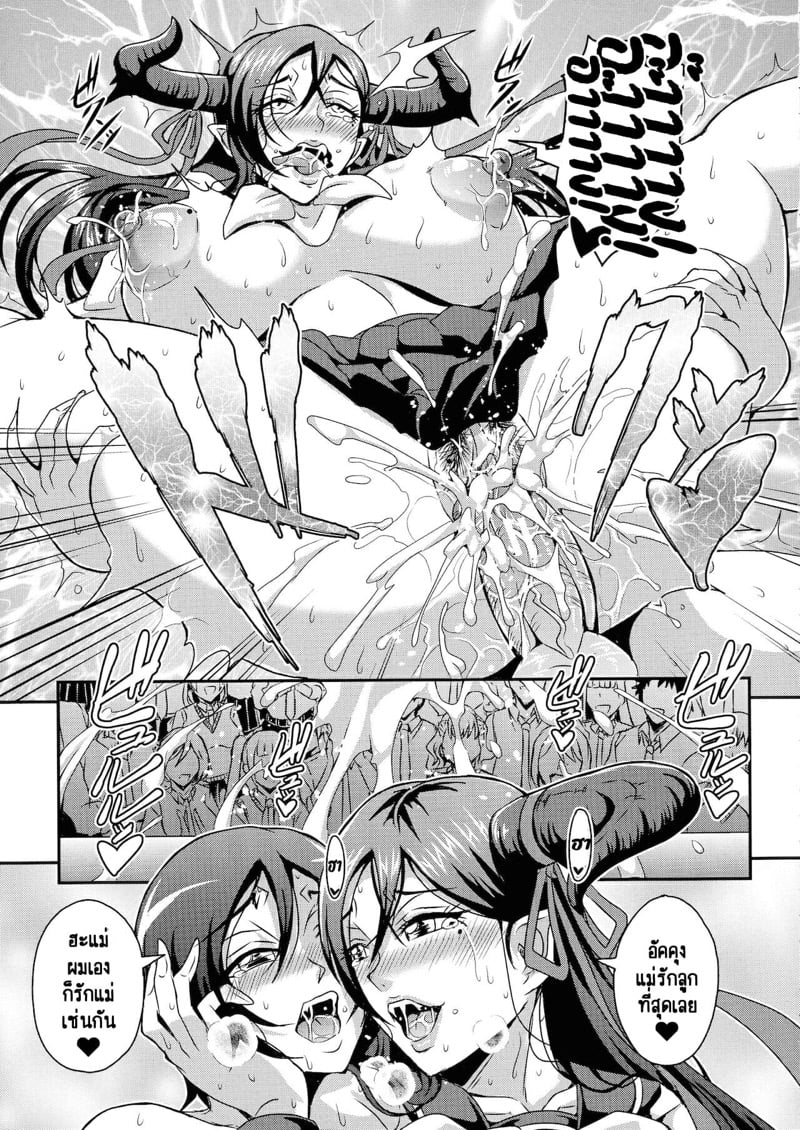 รักว้าวุ่นกับเหล่าคุณแม่และคุณป้าซัคคิวบัส [Mifune Seijirou] Boku to Succubus Mama-tachi to no Harem Life – รักว้าวุ่นกับเหล่าคุณแม่และคุณป้าซัคคิวบัส [Mifune Seijirou] Boku to Succubus Mama-tachi to no Harem Life – ตอนที่ 3 หน้า 30