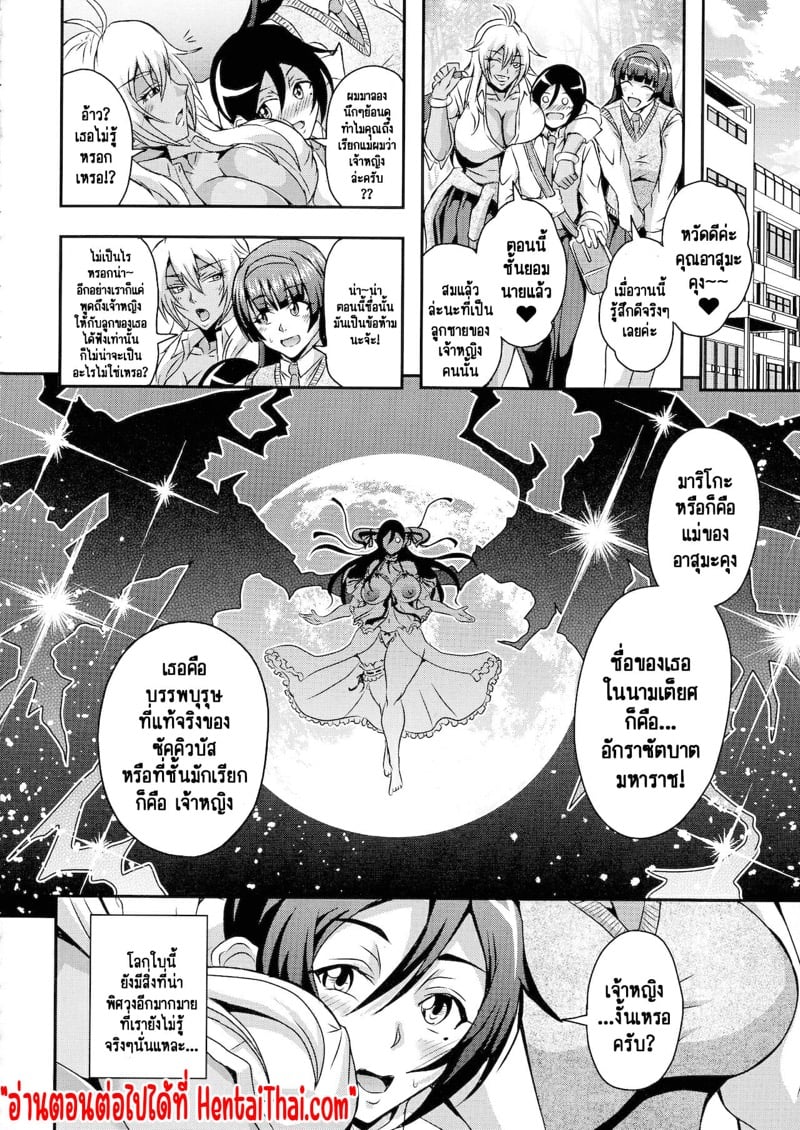 รักว้าวุ่นกับเหล่าคุณแม่และคุณป้าซัคคิวบัส [Mifune Seijirou] Boku to Succubus Mama-tachi to no Harem Life – รักว้าวุ่นกับเหล่าคุณแม่และคุณป้าซัคคิวบัส [Mifune Seijirou] Boku to Succubus Mama-tachi to no Harem Life – ตอนที่ 3 หน้า 31