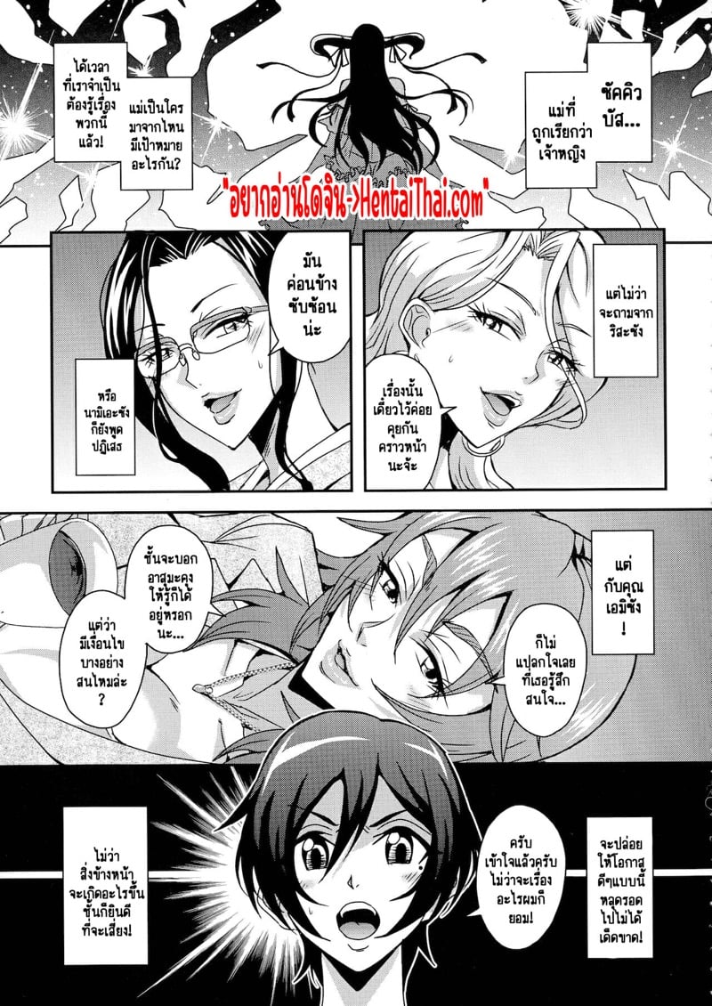 รักว้าวุ่นกับเหล่าคุณแม่และคุณป้าซัคคิวบัส [Mifune Seijirou] Boku to Succubus Mama-tachi to no Harem Life – รักว้าวุ่นกับเหล่าคุณแม่และคุณป้าซัคคิวบัส [Mifune Seijirou] Boku to Succubus Mama-tachi to no Harem Life – ตอนที่ 4 หน้า 1