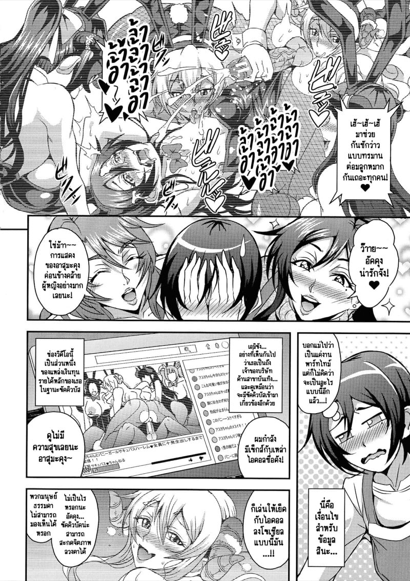 รักว้าวุ่นกับเหล่าคุณแม่และคุณป้าซัคคิวบัส [Mifune Seijirou] Boku to Succubus Mama-tachi to no Harem Life – รักว้าวุ่นกับเหล่าคุณแม่และคุณป้าซัคคิวบัส [Mifune Seijirou] Boku to Succubus Mama-tachi to no Harem Life – ตอนที่ 4 หน้า 3