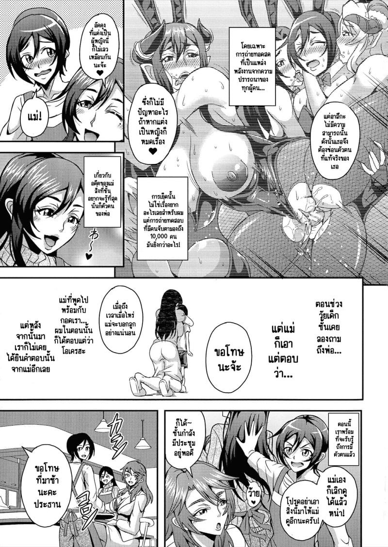 รักว้าวุ่นกับเหล่าคุณแม่และคุณป้าซัคคิวบัส [Mifune Seijirou] Boku to Succubus Mama-tachi to no Harem Life – รักว้าวุ่นกับเหล่าคุณแม่และคุณป้าซัคคิวบัส [Mifune Seijirou] Boku to Succubus Mama-tachi to no Harem Life – ตอนที่ 4 หน้า 4
