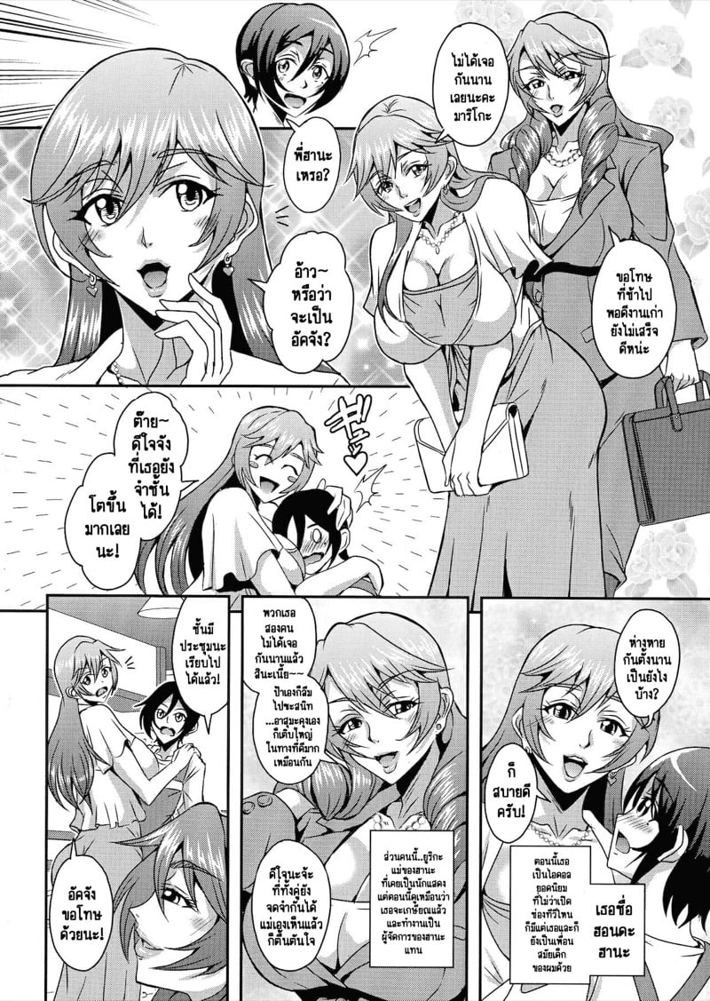 รักว้าวุ่นกับเหล่าคุณแม่และคุณป้าซัคคิวบัส [Mifune Seijirou] Boku to Succubus Mama-tachi to no Harem Life – รักว้าวุ่นกับเหล่าคุณแม่และคุณป้าซัคคิวบัส [Mifune Seijirou] Boku to Succubus Mama-tachi to no Harem Life – ตอนที่ 4 หน้า 5