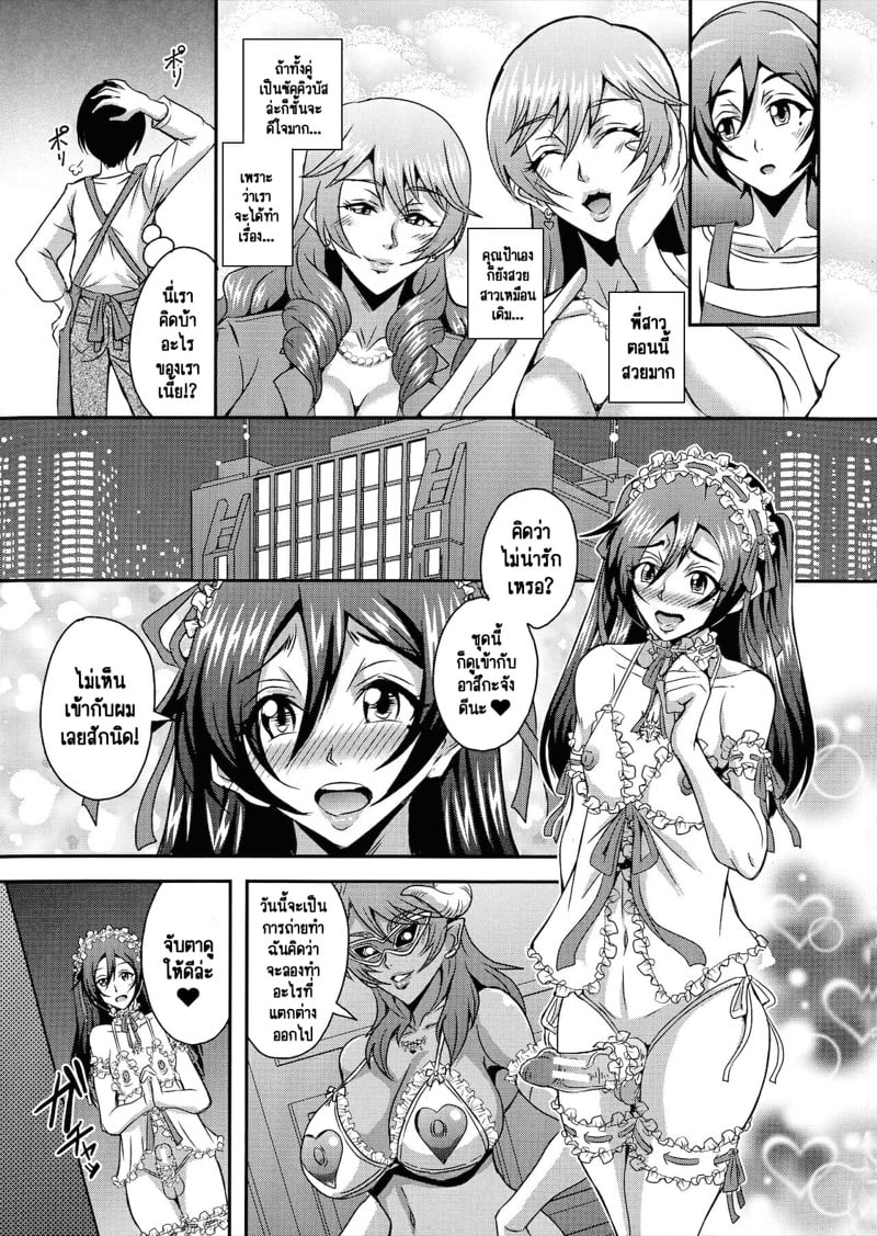 รักว้าวุ่นกับเหล่าคุณแม่และคุณป้าซัคคิวบัส [Mifune Seijirou] Boku to Succubus Mama-tachi to no Harem Life – รักว้าวุ่นกับเหล่าคุณแม่และคุณป้าซัคคิวบัส [Mifune Seijirou] Boku to Succubus Mama-tachi to no Harem Life – ตอนที่ 4 หน้า 6