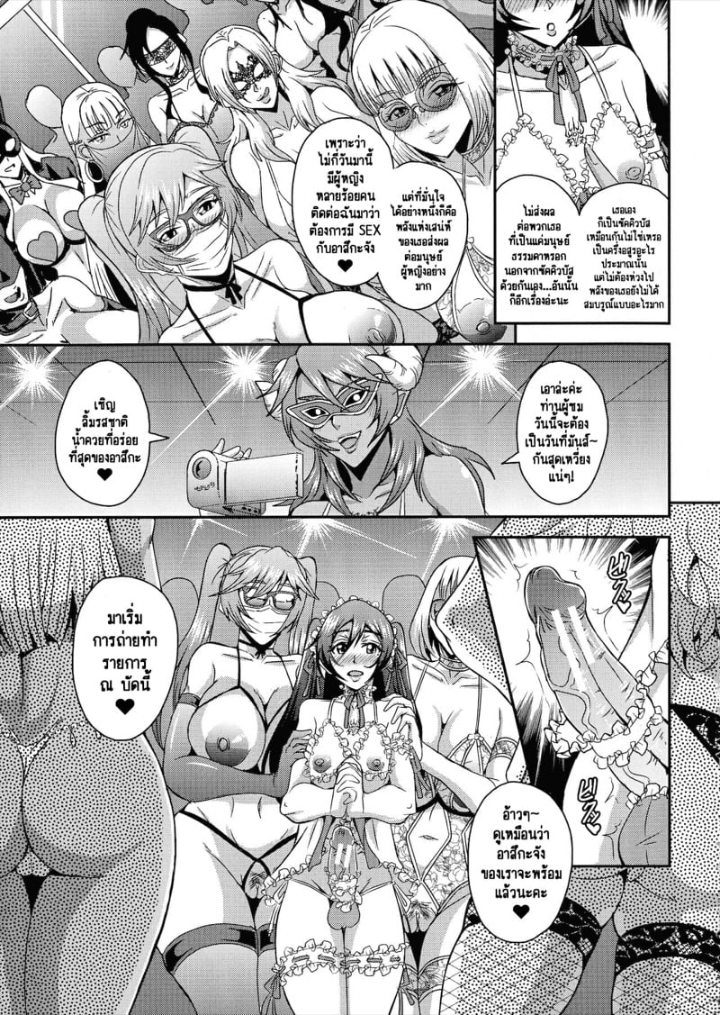 รักว้าวุ่นกับเหล่าคุณแม่และคุณป้าซัคคิวบัส [Mifune Seijirou] Boku to Succubus Mama-tachi to no Harem Life – รักว้าวุ่นกับเหล่าคุณแม่และคุณป้าซัคคิวบัส [Mifune Seijirou] Boku to Succubus Mama-tachi to no Harem Life – ตอนที่ 4 หน้า 8