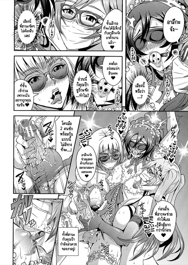 รักว้าวุ่นกับเหล่าคุณแม่และคุณป้าซัคคิวบัส [Mifune Seijirou] Boku to Succubus Mama-tachi to no Harem Life – รักว้าวุ่นกับเหล่าคุณแม่และคุณป้าซัคคิวบัส [Mifune Seijirou] Boku to Succubus Mama-tachi to no Harem Life – ตอนที่ 4 หน้า 11