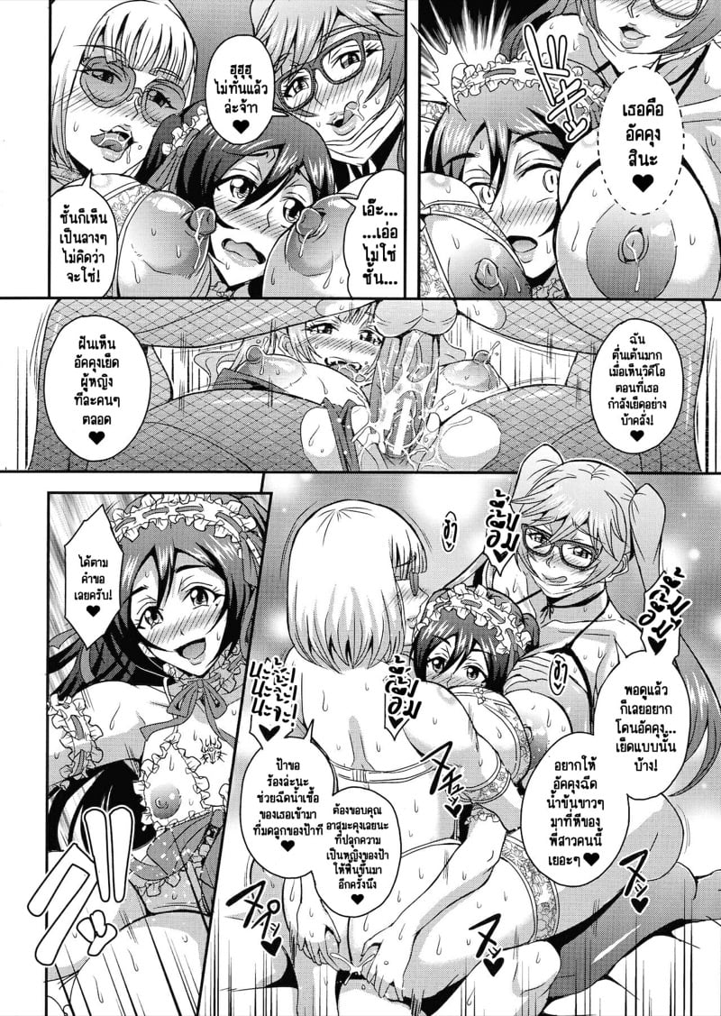 รักว้าวุ่นกับเหล่าคุณแม่และคุณป้าซัคคิวบัส [Mifune Seijirou] Boku to Succubus Mama-tachi to no Harem Life – รักว้าวุ่นกับเหล่าคุณแม่และคุณป้าซัคคิวบัส [Mifune Seijirou] Boku to Succubus Mama-tachi to no Harem Life – ตอนที่ 4 หน้า 21