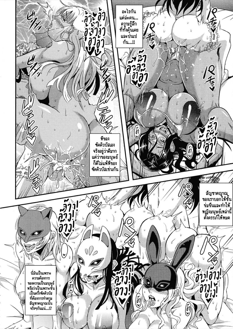 รักว้าวุ่นกับเหล่าคุณแม่และคุณป้าซัคคิวบัส [Mifune Seijirou] Boku to Succubus Mama-tachi to no Harem Life – รักว้าวุ่นกับเหล่าคุณแม่และคุณป้าซัคคิวบัส [Mifune Seijirou] Boku to Succubus Mama-tachi to no Harem Life – ตอนที่ 4 หน้า 25