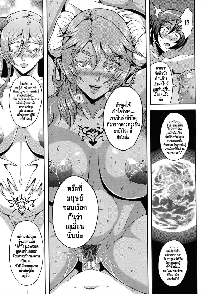 รักว้าวุ่นกับเหล่าคุณแม่และคุณป้าซัคคิวบัส [Mifune Seijirou] Boku to Succubus Mama-tachi to no Harem Life – รักว้าวุ่นกับเหล่าคุณแม่และคุณป้าซัคคิวบัส [Mifune Seijirou] Boku to Succubus Mama-tachi to no Harem Life – ตอนที่ 4 หน้า 30