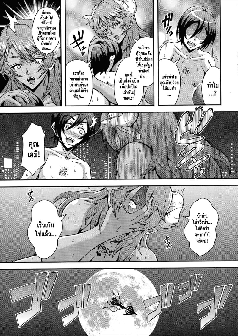 รักว้าวุ่นกับเหล่าคุณแม่และคุณป้าซัคคิวบัส [Mifune Seijirou] Boku to Succubus Mama-tachi to no Harem Life – รักว้าวุ่นกับเหล่าคุณแม่และคุณป้าซัคคิวบัส [Mifune Seijirou] Boku to Succubus Mama-tachi to no Harem Life – ตอนที่ 4 หน้า 32