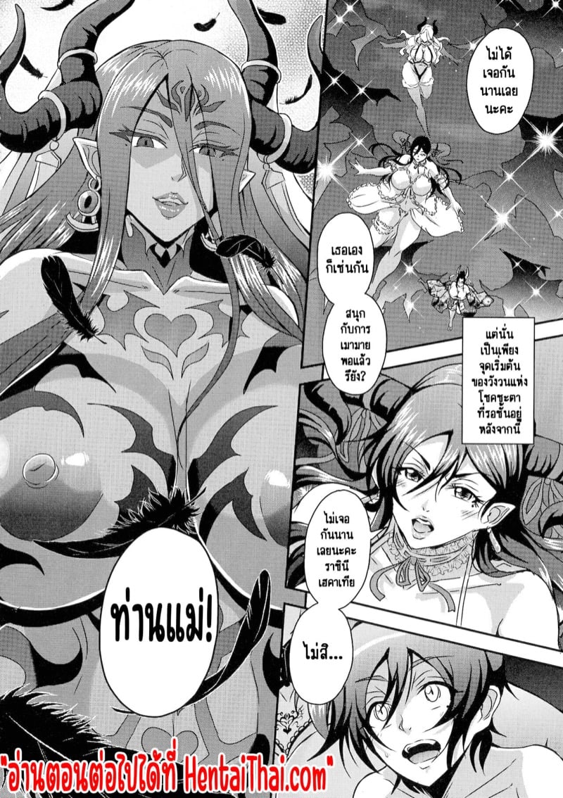 รักว้าวุ่นกับเหล่าคุณแม่และคุณป้าซัคคิวบัส [Mifune Seijirou] Boku to Succubus Mama-tachi to no Harem Life – รักว้าวุ่นกับเหล่าคุณแม่และคุณป้าซัคคิวบัส [Mifune Seijirou] Boku to Succubus Mama-tachi to no Harem Life – ตอนที่ 4 หน้า 34