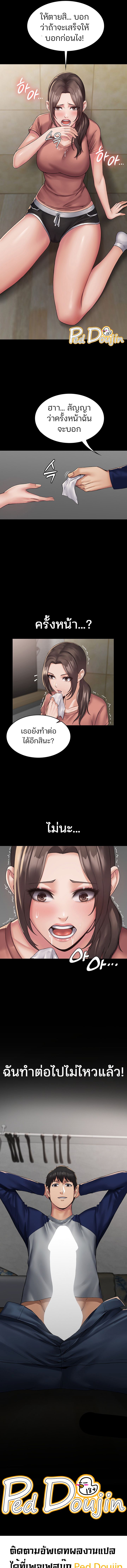 Succubus System – Succubus System – ตอนที่ 2 หน้า 13