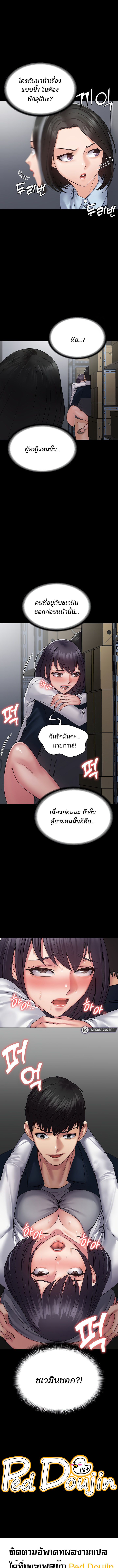 Succubus System – Succubus System – ตอนที่ 39 หน้า 10