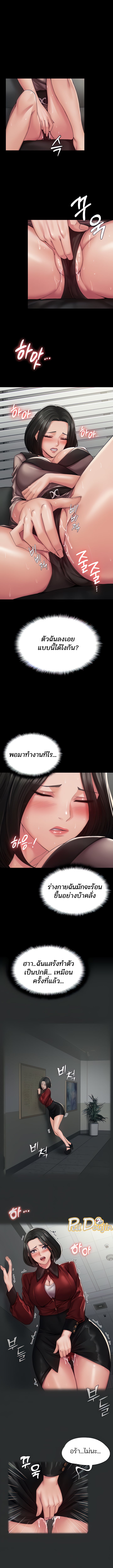 Succubus System – Succubus System – ตอนที่ 4 หน้า 2
