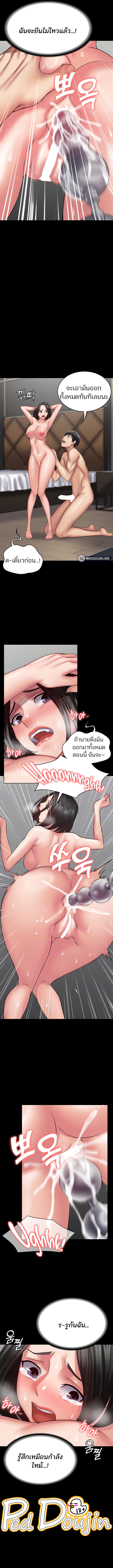 Succubus System – Succubus System – ตอนที่ 48 หน้า 3