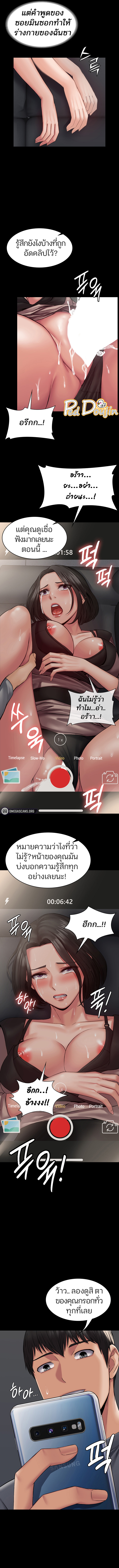 Succubus System – Succubus System – ตอนที่ 5 หน้า 10
